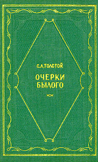 Очерки былого Букинистическое издание Сохранность: Хорошая Издательство: Приокское книжное издательство, 1975 г Твердый переплет, 472 стр Тираж: 60000 экз Формат: 84x108/32 (~130х205 мм) инфо 3928k.