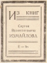 И А Крылов Басни и стихотворения Серия: Библиотека поэта Малая серия инфо 8469k.