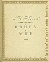 Война и мир Формат: DVD (PAL) (Упрощенное издание) (Keep case) Дистрибьютор: Film Prestige Региональный код: 0 (All) Количество слоев: DVD-5 (1 слой) Звуковые дорожки: Русский Закадровый перевод Dolby инфо 12158m.